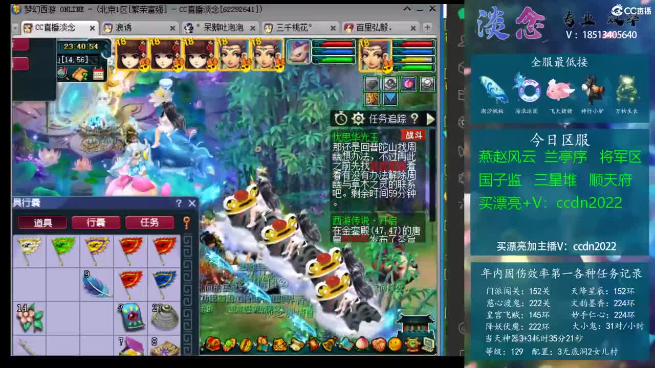 下获益