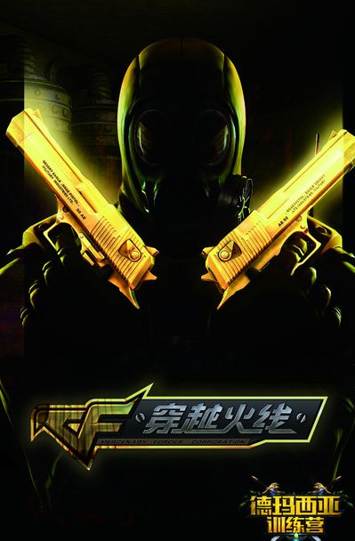 二次掩护再